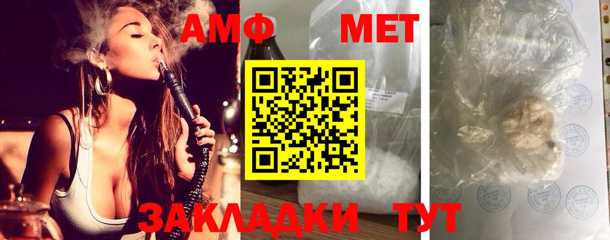 Amphetamine  Вход с VPN  Ишим  сайты даркнета состав  Amphetamine VHQ 
