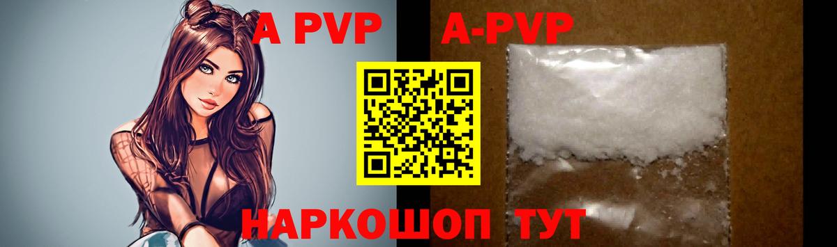 Альфа ПВП крисы CK Ишим