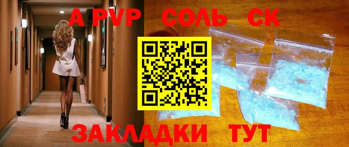 Alpha PVP кристаллы  A PVP крисы CK  Вход с VPN  Ишим 