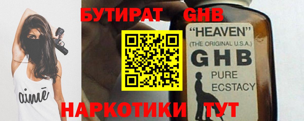 БУТИРАТ оксана  БУТИРАТ  Ишим  Вход с VPN 