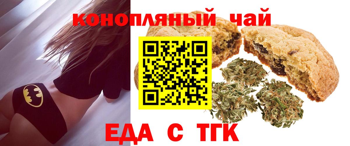 Cannafood конопля  Вход с VPN  Ишим 