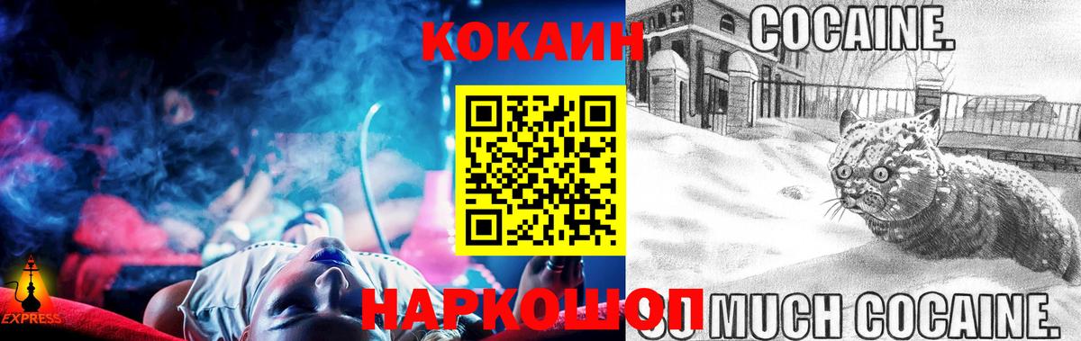 Ишим  Кокаин  Вход с VPN  Cocaine 97% 