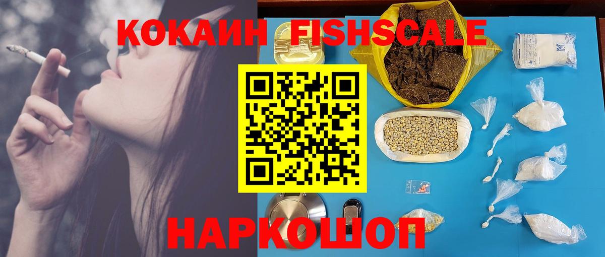 Кокаин VHQ Ишим