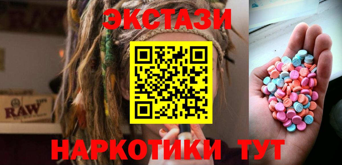 Ecstasy  Ecstasy бентли  Ишим  Вход с VPN  Ecstasy DUBAI 