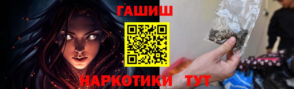 ГАШИШ Изолятор  ГАШ  Вход с VPN  Ишим  Гашиш AMNESIA HAZE 
