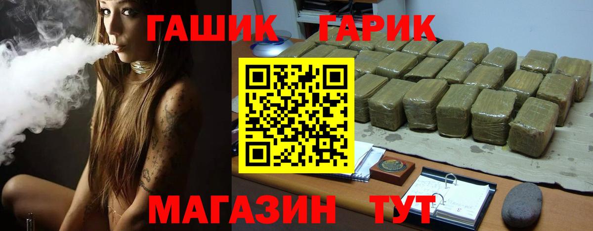 ГАШ hashish Ишим