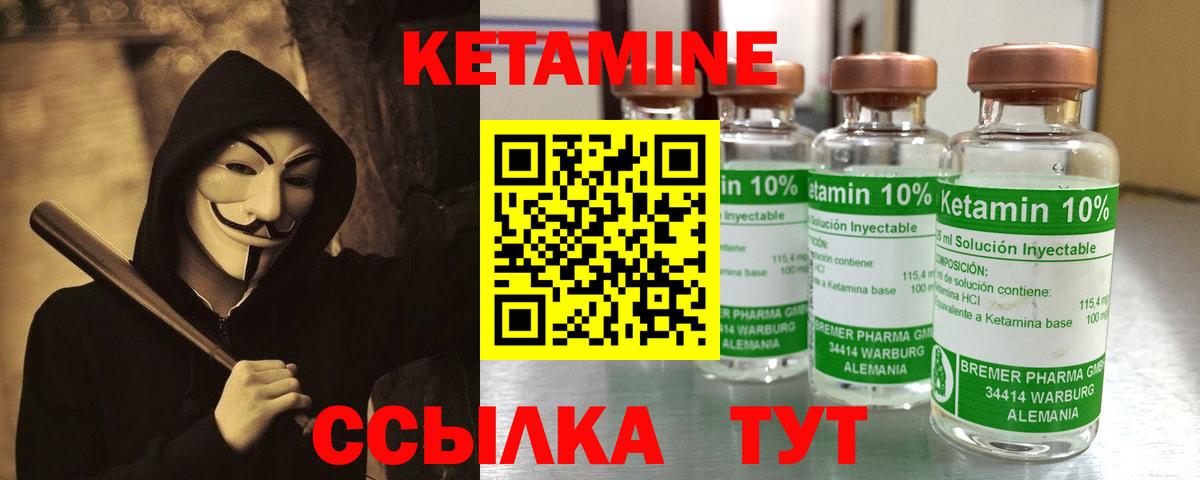 Ишим  КЕТАМИН ketamine  Вход с VPN 