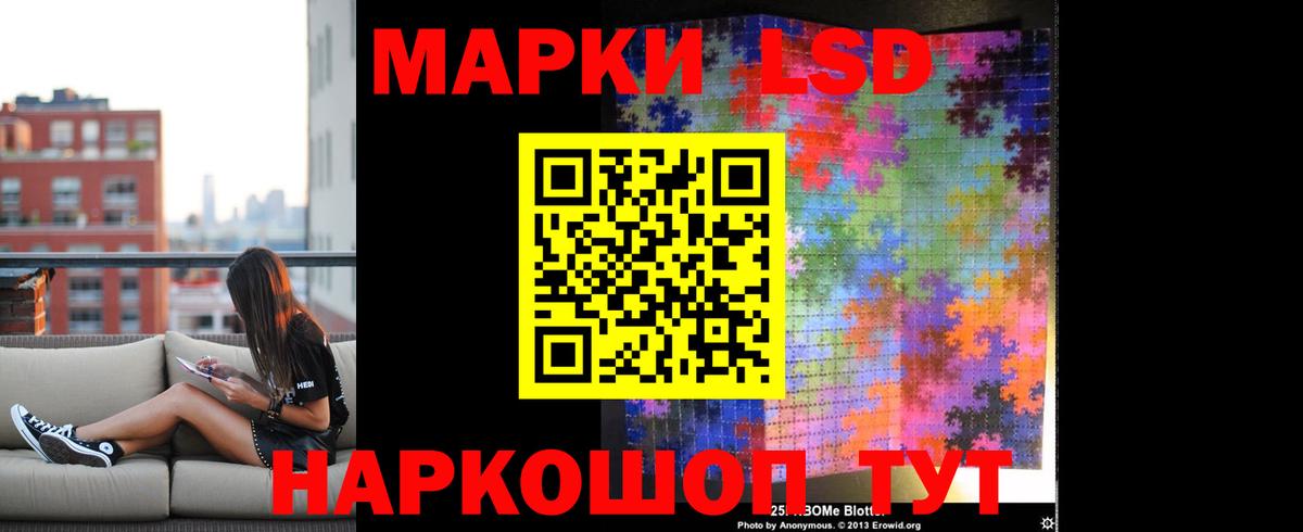 Лсд 25 экстази ecstasy Ишим