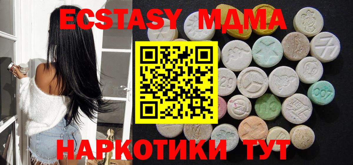MDMA crystal Ишим