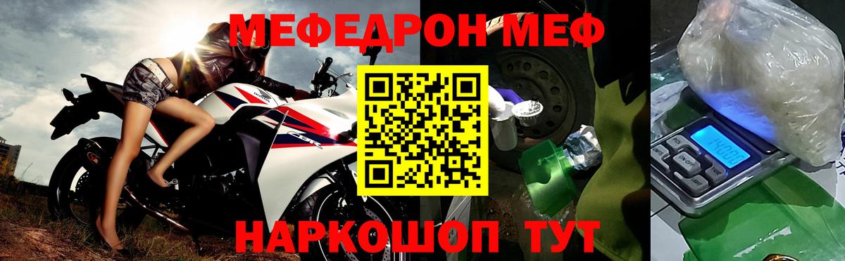 МЯУ-МЯУ мяу мяу  Меф  Ишим  Вход с VPN 