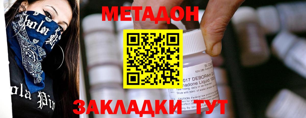Ишим  МЕТАДОН белоснежный  Вход с VPN 