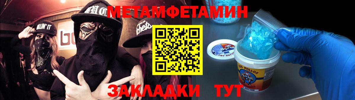 Первитин кристалл  Вход с VPN  Ишим 