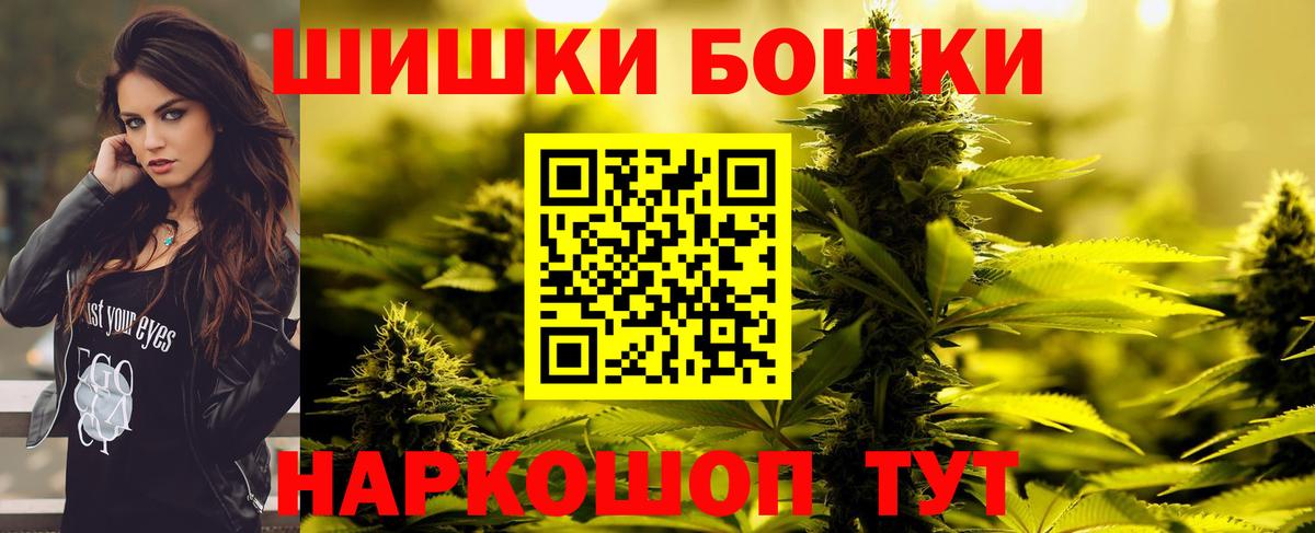 Бошки Шишки индика  Марихуана LSD WEED  Ишим  Канабис индика  Вход с VPN 