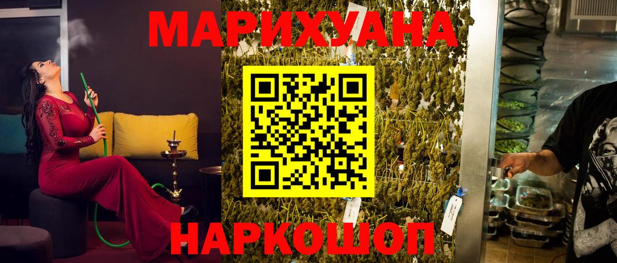 МАРИХУАНА тримм Ишим